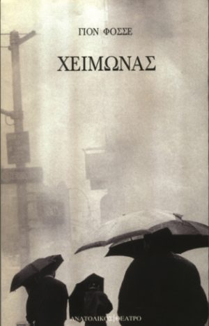 xeimonas